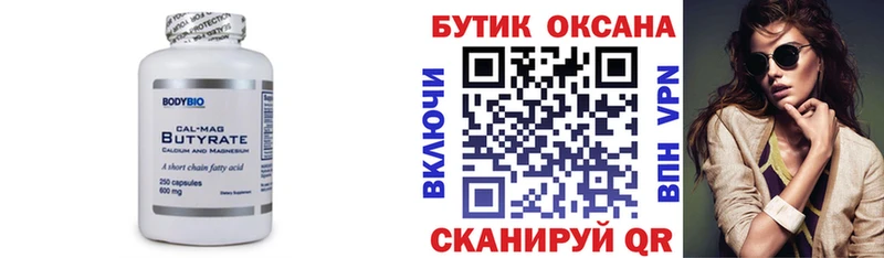 Бутират оксибутират Новая Ляля