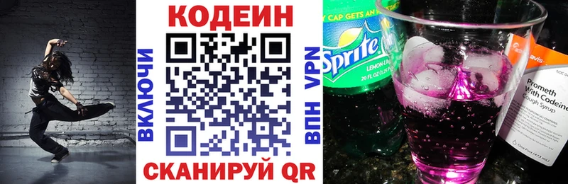 дарнет шоп  блэк спрут ссылка  Кодеиновый сироп Lean Purple Drank  Новая Ляля 