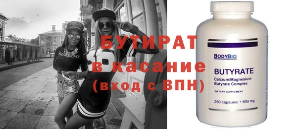 бутират Алексеевка