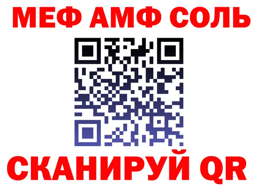 МЕФ кристаллы как зайти это MEGA Новая Ляля